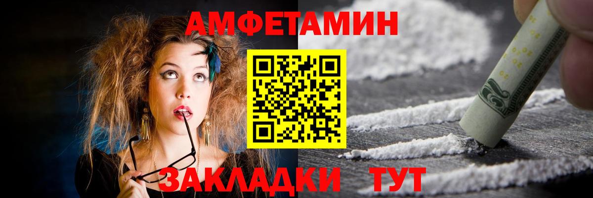 АМФЕТАМИН VHQ  Amphetamine  Моздок  Вход с VPN 