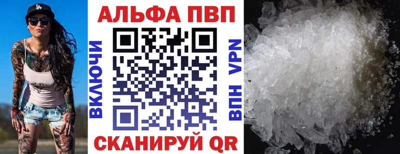 Alfa_PVP кристаллы Моздок
