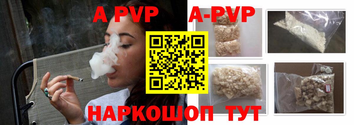 Альфа ПВП VHQ Моздок