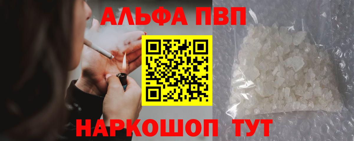 APVP  Вход с VPN  Alfa_PVP VHQ  Alfa_PVP крисы CK  Моздок  Альфа ПВП СК КРИС 