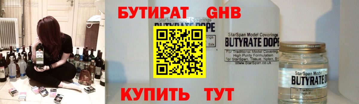 Моздок  Бутират вода  Вход с VPN 