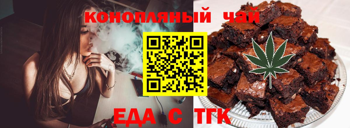 Моздок  Еда ТГК марихуана  Вход с VPN 