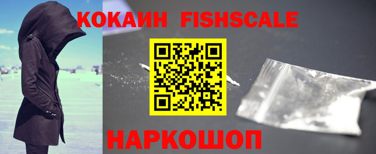 КОКАИН 97% Моздок