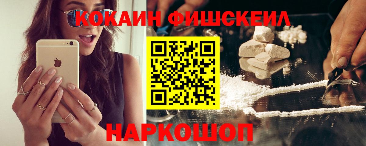 COCAIN Перу  COCAIN 97%  Моздок  продажа наркотиков  Вход с VPN 