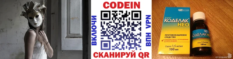 даркнет сайт  Моздок  Кодеин напиток Lean (лин) 