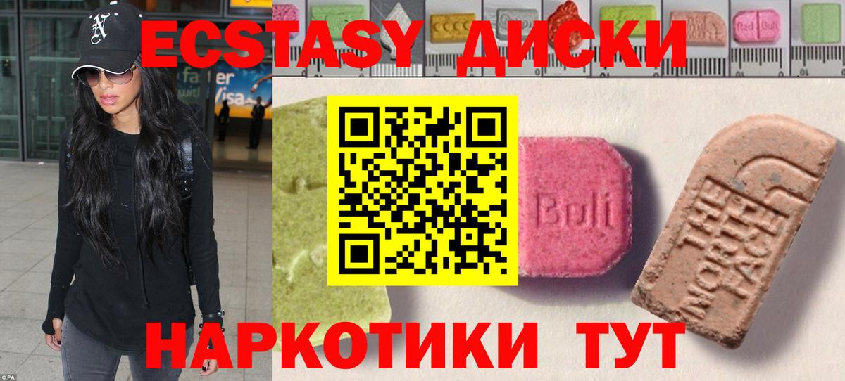 ЭКСТАЗИ Cube  ЭКСТАЗИ  Ecstasy 99%  Моздок  Вход с VPN 