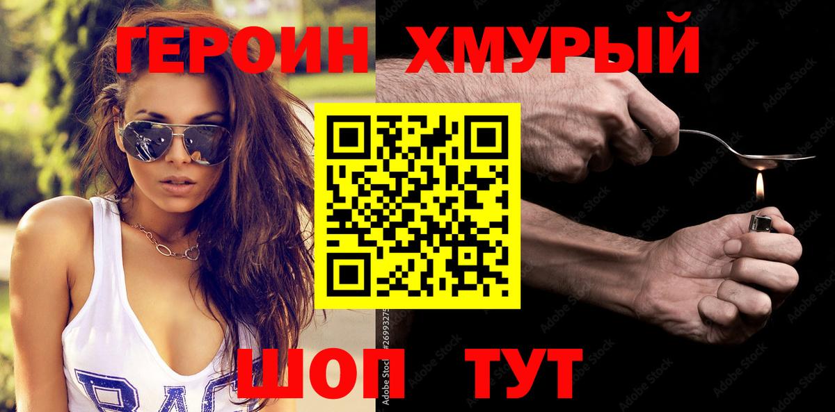 Моздок  Героин белый  Вход с VPN 