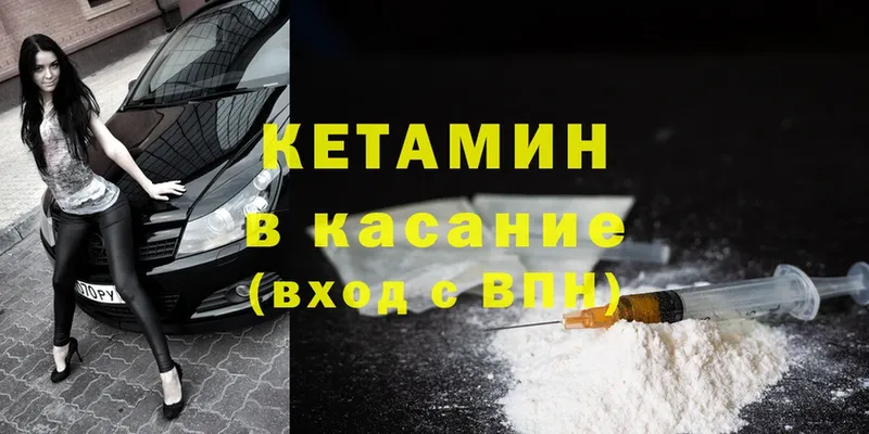 Кетамин ketamine  Моздок 