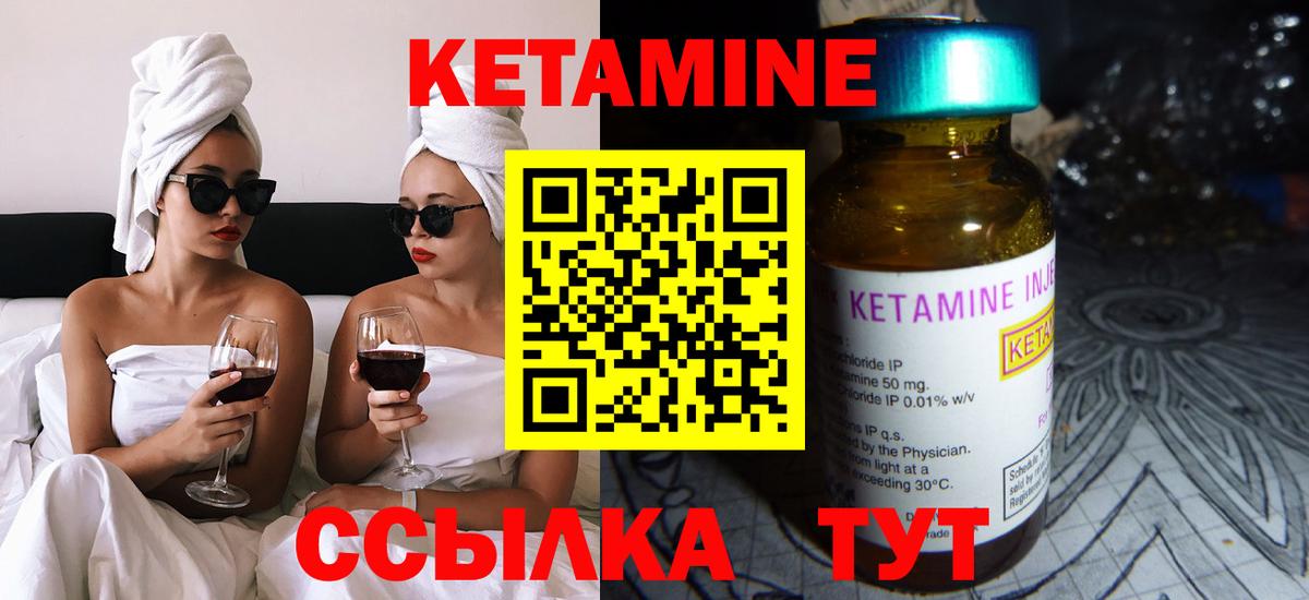 Кетамин ketamine  КЕТАМИН ketamine  Вход с VPN  Моздок 
