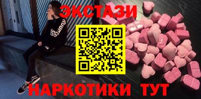 экстази Дубна