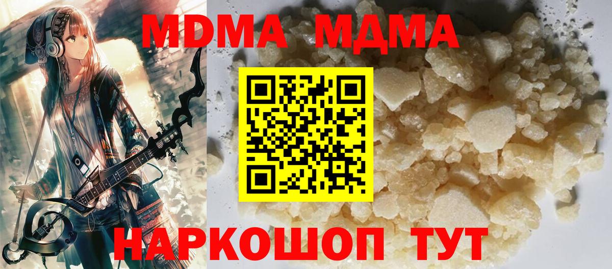 МДМА кристаллы  МДМА  Моздок  Вход с VPN  МДМА VHQ 