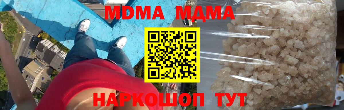 МДМА молли Моздок