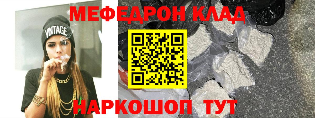 Меф мука Моздок