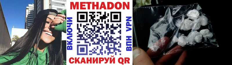 МЕТАДОН мёд  MEGA ТОР  Моздок 