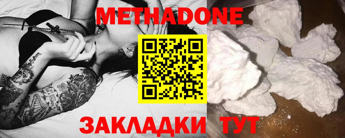 Меф  Канабис  Ляпка  Хэш  КОКАИН  Вход с VPN  АМФ  Моздок  Меф 