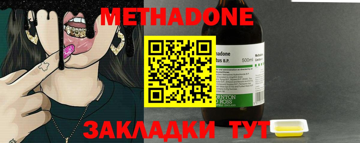 Моздок  МЕТАДОН мёд  Вход с VPN 