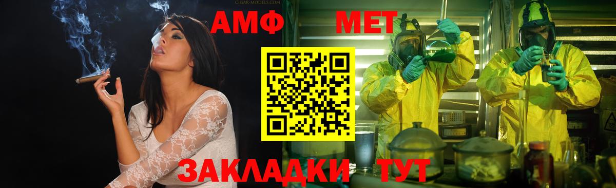 МЕТАМФЕТАМИН  Вход с VPN  Моздок  Метамфетамин кристалл  Метамфетамин кристалл 
