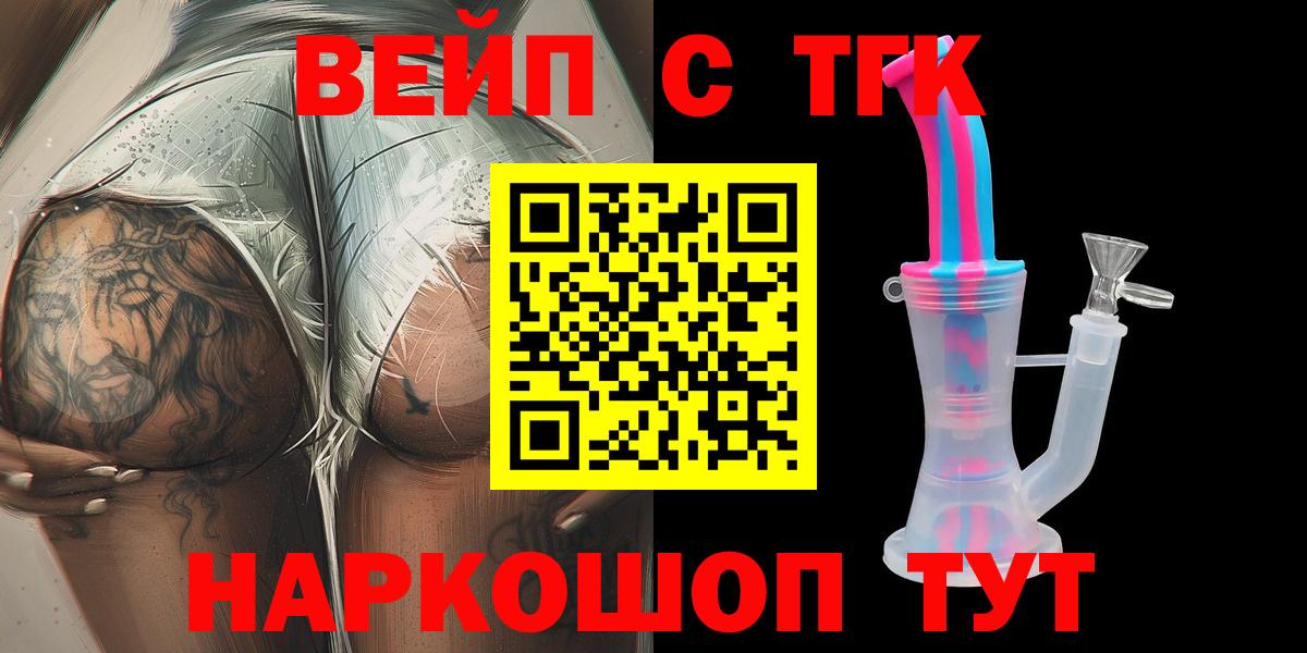 ТГК жижа  Вход с VPN  ТГК жижа  Моздок 